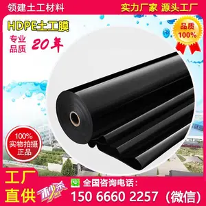 领建 高密度聚乙烯 HDPE防渗膜 0.3mm-2.0mm 盐结晶池 调节池 氧化塘