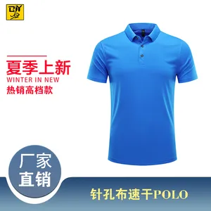 9312针孔布速干Polo夏季户外工作服运动速干短袖定制印字