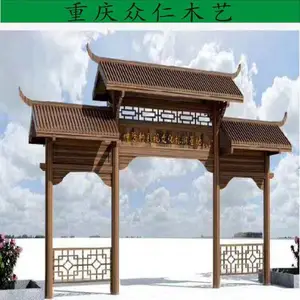 防腐木村口门楼牌坊 景区汉代仿古门楼牌坊 斗拱牌坊 彩绘牌坊设计安装 众仁木艺