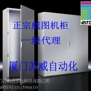 供应正宗威图RITTAL配电箱威图AE箱代理