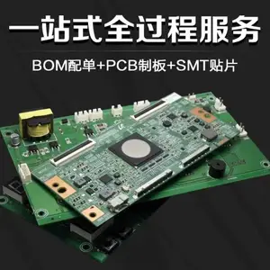 CB打样各种单双面电路板线路板8小时加急打样