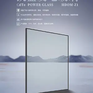 邯郸中建材碲化镉薄膜发电玻璃-透光组件1.92㎡（1600*1200mm）
