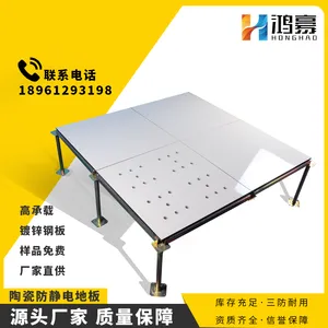 陶瓷面全钢防静电活动地板600*600 机房专用瓷砖面架空全钢防静电地板
