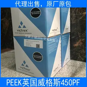 代理出售PEEK 英国威格斯 450PF 半结晶 FDA食品级 压缩模塑 原厂原箱
