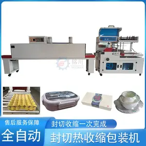 ����Ĥ��װ��ȫ�Զ����л�����������ױƷ�����Ĥ�;߰�װ��е