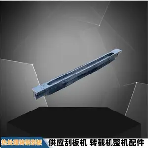 煤矿井下设备1230MM铸钢刮板 采煤工作面机械配件