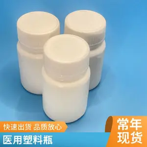 ҩ������ƿ�������� HDPE���� ��Ҫ����ʳƷҩƷ��װ ������ȫ