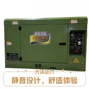 大泽动力12kw静音柴油发电机 方舱车配套车载发电机组 12千瓦双电压