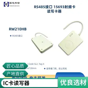 ����IC�������� ��ҵ��RFID��д�� ֧��ModBus-RTU