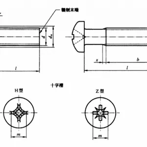 GB818-2000十字槽盘头螺钉军品航空航天船舶电子用六角头螺钉