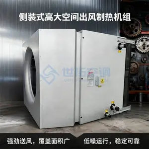 STGN高大空间空调机组 吊顶式制热降温 800㎡大面积覆盖舒适送风