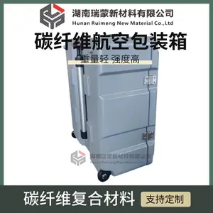 全碳纤维拉杆箱 静音万向轮商务登机旅行箱 设备转运箱
