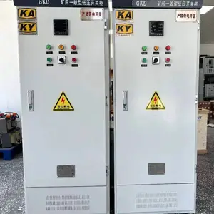 矿用GKD一般型低压开关柜K带矿安标志证书