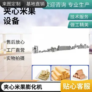 圆棒夹心米果生产线 脆米饼双螺杆挤压膨化机 膨化乳饼加工设备