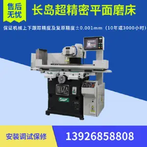 超高精密磨床 长岛磨 床WAZA520X-NC 微米级磨削
