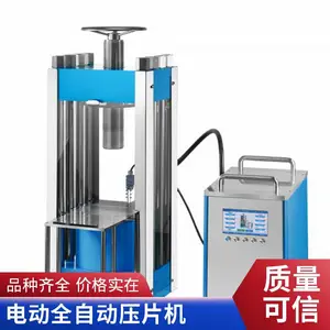 铭瑞手动电动粉末压片机模具工具钢红外压片模具实验室制样