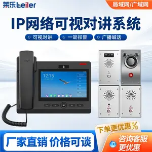 ip呼叫对讲系统双向可视语音视频******室广播一键报警呼叫器