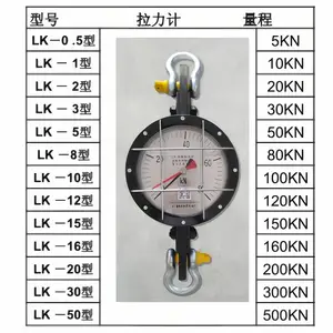 LK-5���λ������5�ֲ�����50KN������ǣ����������