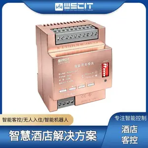 新疆RCU主机OEM 智能酒店客房控制系统 智慧宾馆方案
