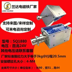 直流 24V 框架式电磁铁 SQ1880 引线式出线 自动化控制用
