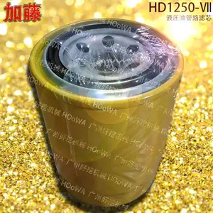 加藤1250挖掘机HD1250-Ⅶ液压油滤油器管路油路滤芯