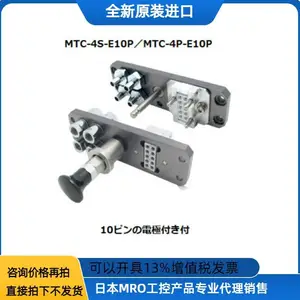 日本NASCO 多功能接头 MTC-150P-12C1 MTC-4P MTC-6P MTC-8P