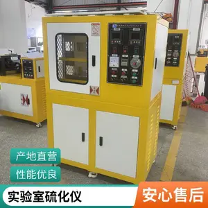 电热型热压机 实验室小型液压式硫化机 仪表/程控型 抽真空平板热压机