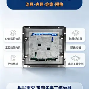 过炉合成石载具厂家 耐高温合成石治具 PCBA 贴片工装夹具来图加工