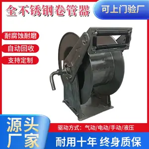 304不锈钢卷管器6分1寸自动回收水管卷管器化工农业消防冲洗卷盘