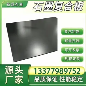 无硫石墨复合板供货稳定，冶金炉门密封板材，热处理炉抗热震隔热石墨复合板