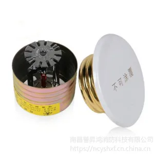 （久保）隐蔽式洒水喷淋头 M ZSTDY15-68 ℃ 消防喷淋头 消防器材 阀门厂家直销