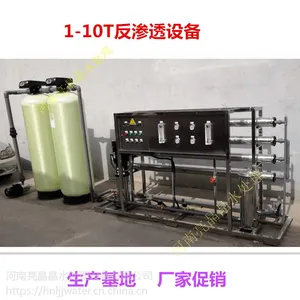 ���ܶ��ƹ�ҵˮ�����豸3t/h����ˮ�豸 ��۳��ô�ˮ�豸����͸����ϵͳ