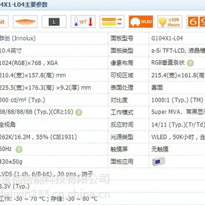 全新现货供应Chimei奇美10.4寸TFT液晶模组