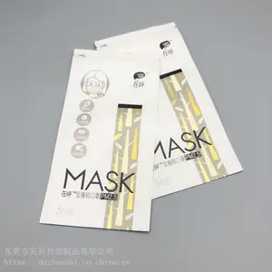 口罩包装袋定做厂家 防护口罩密封铝箔袋 眼罩独立自封袋 内裤袜子袋子磨砂