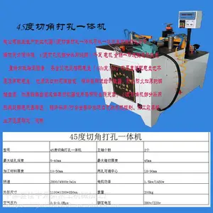 实木桌切角打孔一体机45度切角钻孔机一体机