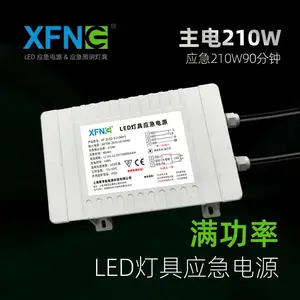 星孚智创 200W足功率应急电源防水LED应急电源 IP65 支持定制