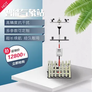 WHCK智能自动气象监测站 智能户外气候观测仪 数字化气象监测站