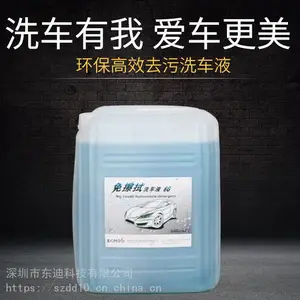 正品东迪免擦拭汽车清洗液 洗车液 非蜡水洗车液 浅色车更干净