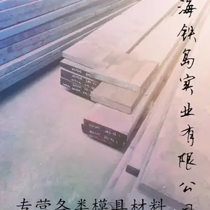 GR压力机热锻模|GR压力机热锻模|GR模具钢|GR热锻模具钢|GR钢热处理工艺