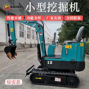 凯迪沃厂家直销KV12履带式小型挖掘机、迷你小挖机、多功能小钩机、（惊雷1号）小型挖机