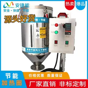 塑胶用欧化单层干燥机 塑机料斗干燥机