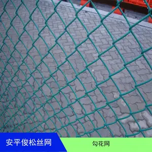 安平俊松丝网 加工运动场勾花网 边坡勾花网 可定制