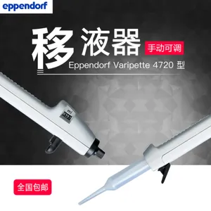 Eppendorf/������ Varipette 4720 �����ɵ�������Һ�� ��Χ1-10ml