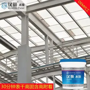 汉狮牌业漆水性钢结构漆快干底漆丙烯酸钢模板钢管防锈漆