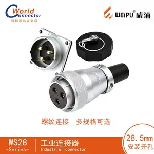 WEIPU威浦航空插头WS28系列2-26芯航空插头供应