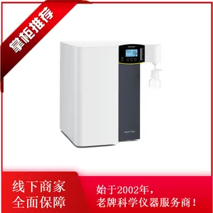 超纯水系统 Arium Pro系列超纯水系统 赛多利斯 Sartorius