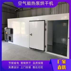 厂家直供 太阳能 烘干机 腊肠