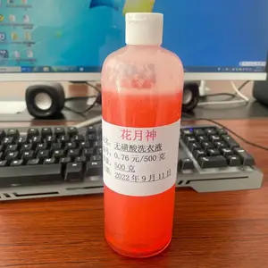 ������ ϴ��Һ�䷽ת�� ϴ�ྫ�䷽����ת�� �ջ��쳧������ѯ