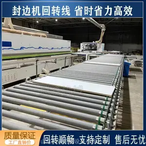 木门封边机回转线 全屋定制工厂自动化回转线工作台