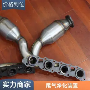 懿丰 雷克萨斯三元催化器 尾气净化器 包审车灭故障灯 颗粒捕捉器